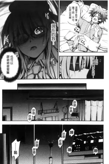 [Maekawa Hayato] Onee-chan Byoutou Fhentai.net - Page 118