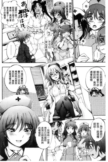 [Maekawa Hayato] Onee-chan Byoutou Fhentai.net - Page 136