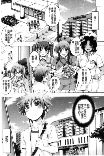 [Maekawa Hayato] Onee-chan Byoutou Fhentai.net - Page 191