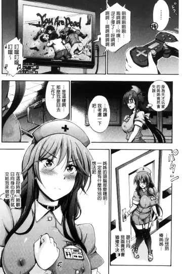 [Maekawa Hayato] Onee-chan Byoutou Fhentai.net - Page 42