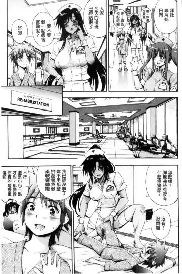 [Maekawa Hayato] Onee-chan Byoutou Fhentai.net - Page 43