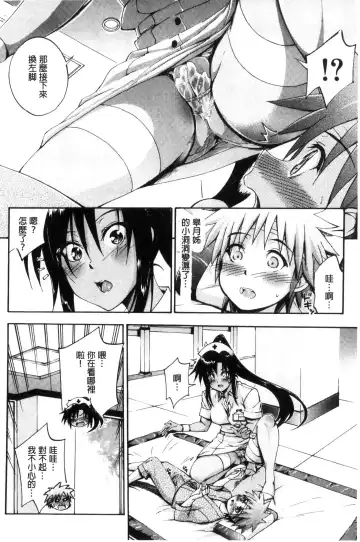 [Maekawa Hayato] Onee-chan Byoutou Fhentai.net - Page 44