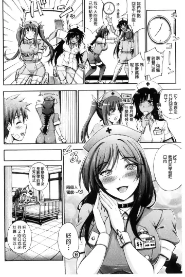 [Maekawa Hayato] Onee-chan Byoutou Fhentai.net - Page 6