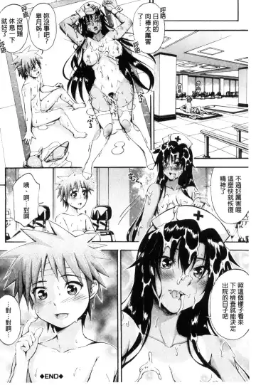 [Maekawa Hayato] Onee-chan Byoutou Fhentai.net - Page 66