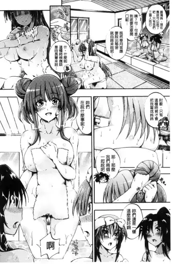 [Maekawa Hayato] Onee-chan Byoutou Fhentai.net - Page 68