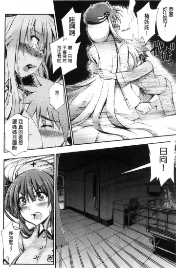 [Maekawa Hayato] Onee-chan Byoutou Fhentai.net - Page 76