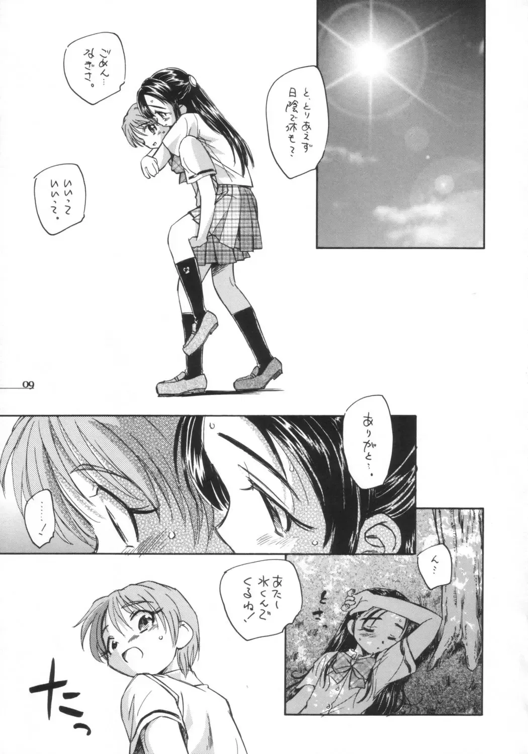 [Unno Hotaru] Precure dakara Hinnyuu Bon Fhentai - Page 10
