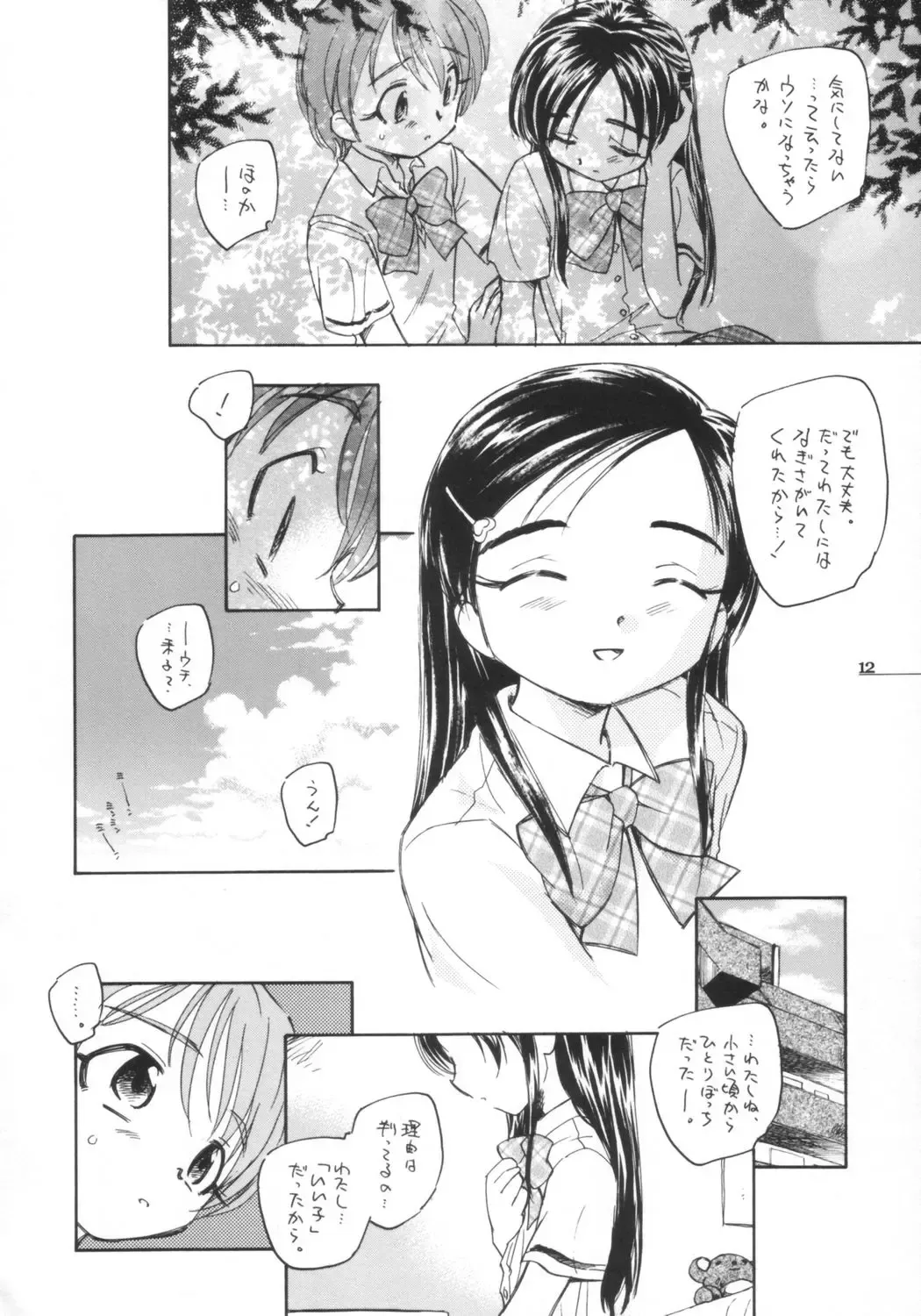 [Unno Hotaru] Precure dakara Hinnyuu Bon Fhentai - Page 13