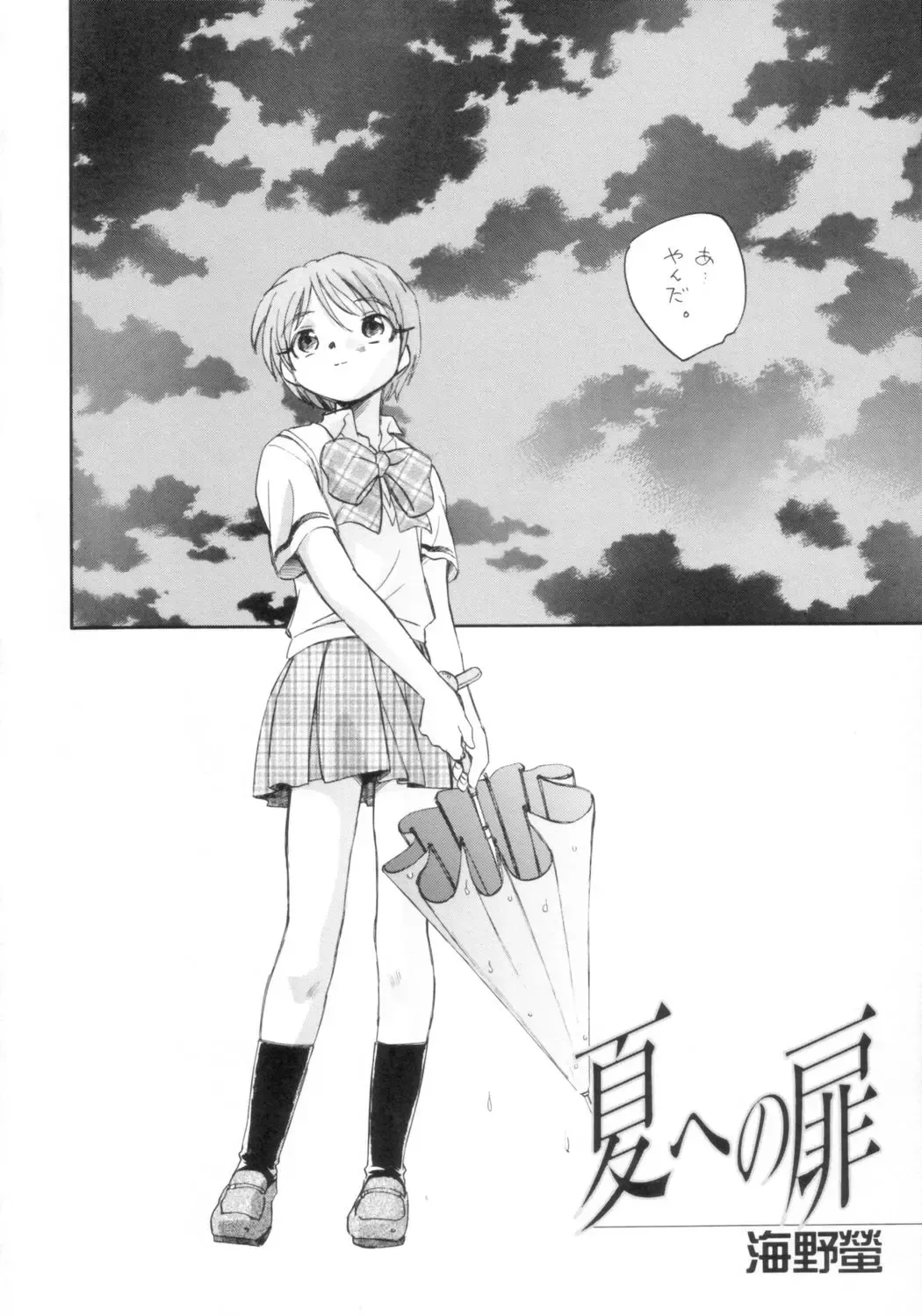 [Unno Hotaru] Precure dakara Hinnyuu Bon Fhentai - Page 3