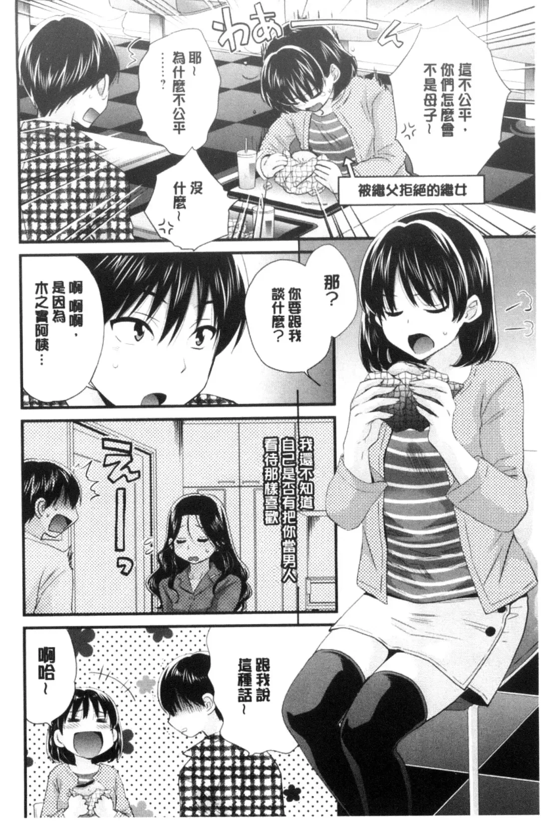 [Pon Takahanada] Okonomi no Mama! Fhentai.net - Page 139