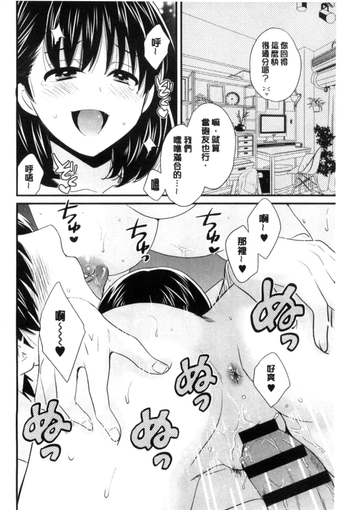 [Pon Takahanada] Okonomi no Mama! Fhentai.net - Page 17