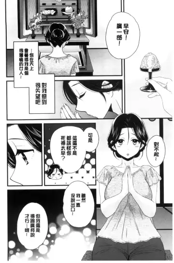 [Pon Takahanada] Okonomi no Mama! Fhentai.net - Page 103