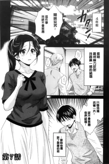 [Pon Takahanada] Okonomi no Mama! Fhentai.net - Page 120