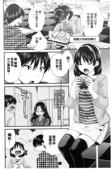 [Pon Takahanada] Okonomi no Mama! Fhentai.net - Page 139