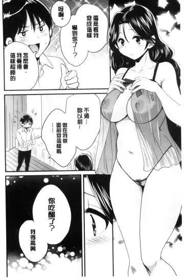 [Pon Takahanada] Okonomi no Mama! Fhentai.net - Page 169