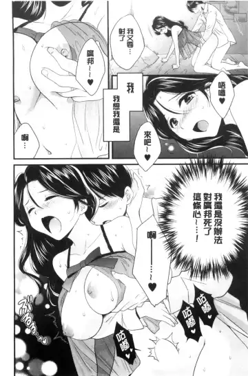 [Pon Takahanada] Okonomi no Mama! Fhentai.net - Page 179