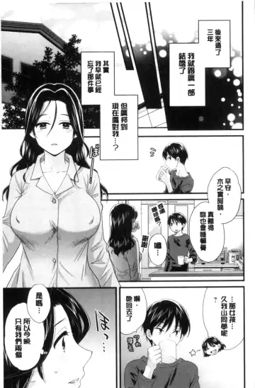 [Pon Takahanada] Okonomi no Mama! Fhentai.net - Page 46