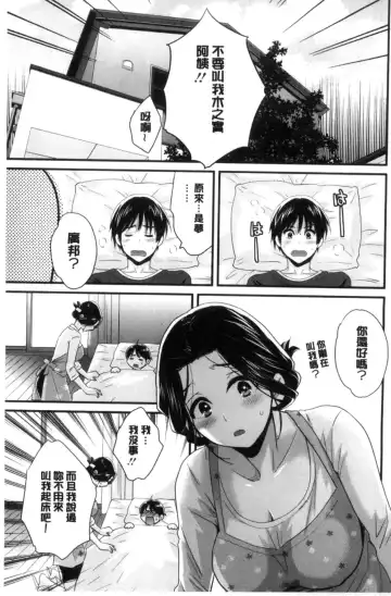 [Pon Takahanada] Okonomi no Mama! Fhentai.net - Page 6