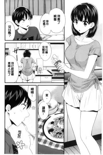 [Pon Takahanada] Okonomi no Mama! Fhentai.net - Page 63