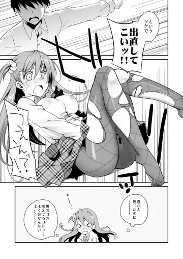 [Ponkotsu Works] KuroSto-chan to Love Love Sex Fhentai - Page 19