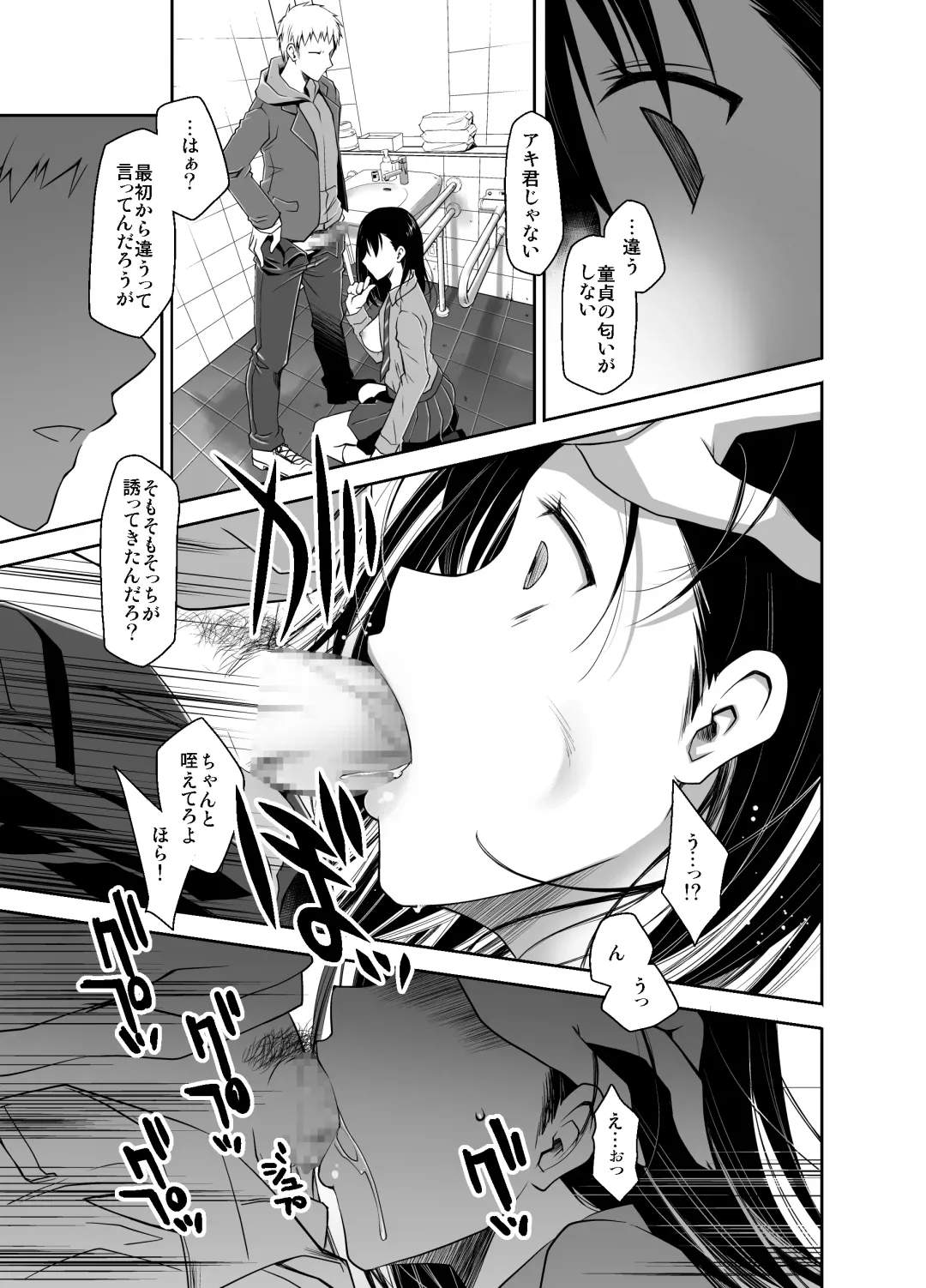 [Ponkotsu Works] Uso no Kimi to Anoko no Himitsu Fhentai - Page 12