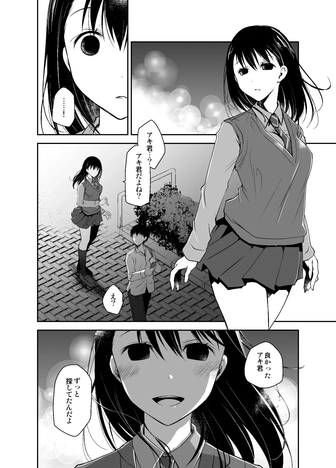 [Ponkotsu Works] Uso no Kimi to Anoko no Himitsu Fhentai - Page 17