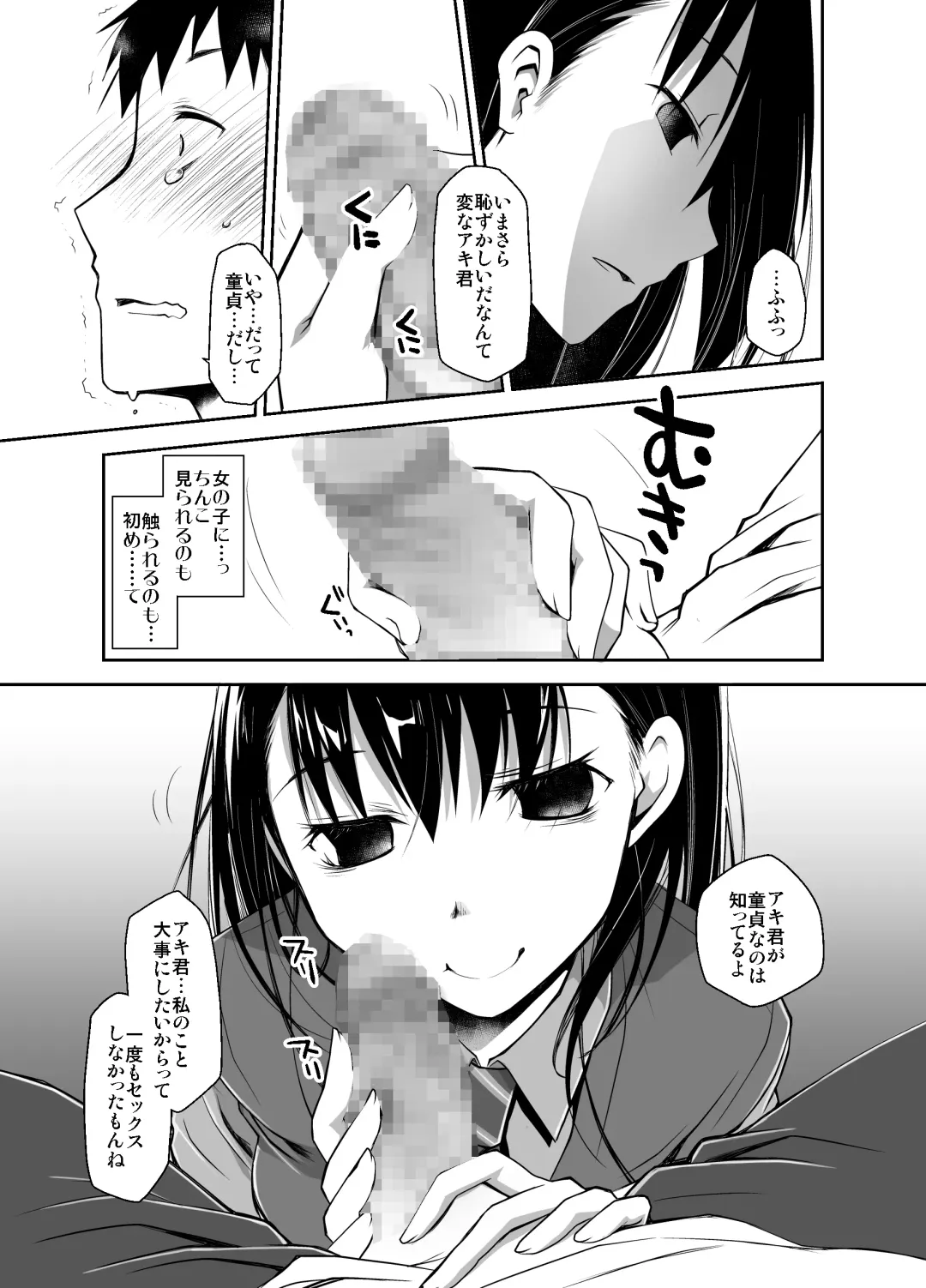 [Ponkotsu Works] Uso no Kimi to Anoko no Himitsu Fhentai - Page 22