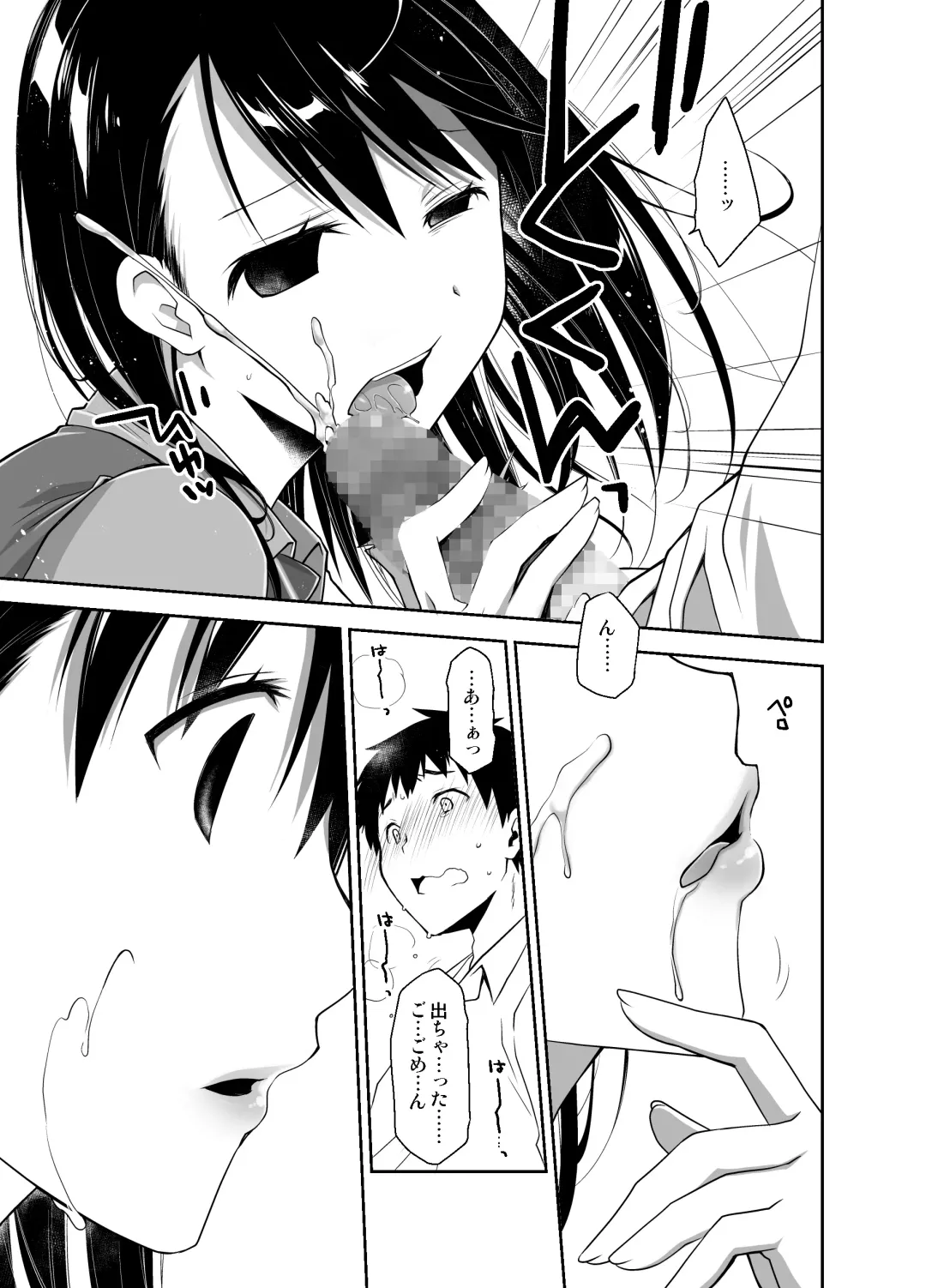 [Ponkotsu Works] Uso no Kimi to Anoko no Himitsu Fhentai - Page 24