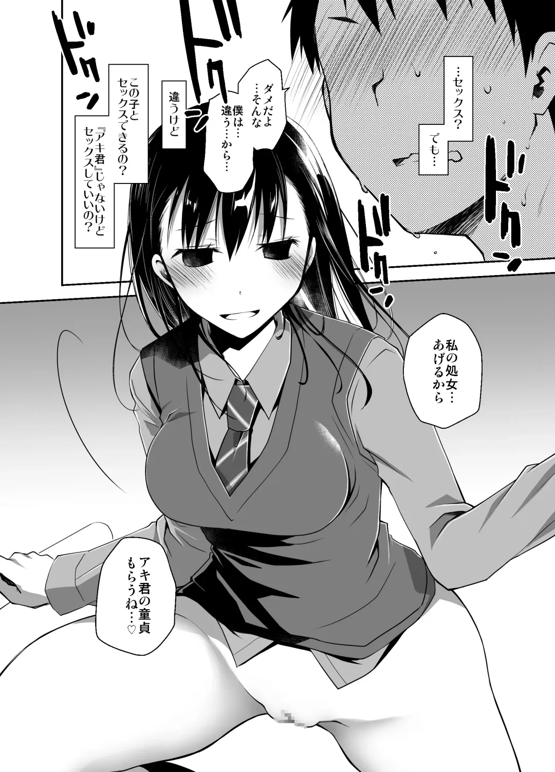 [Ponkotsu Works] Uso no Kimi to Anoko no Himitsu Fhentai - Page 27