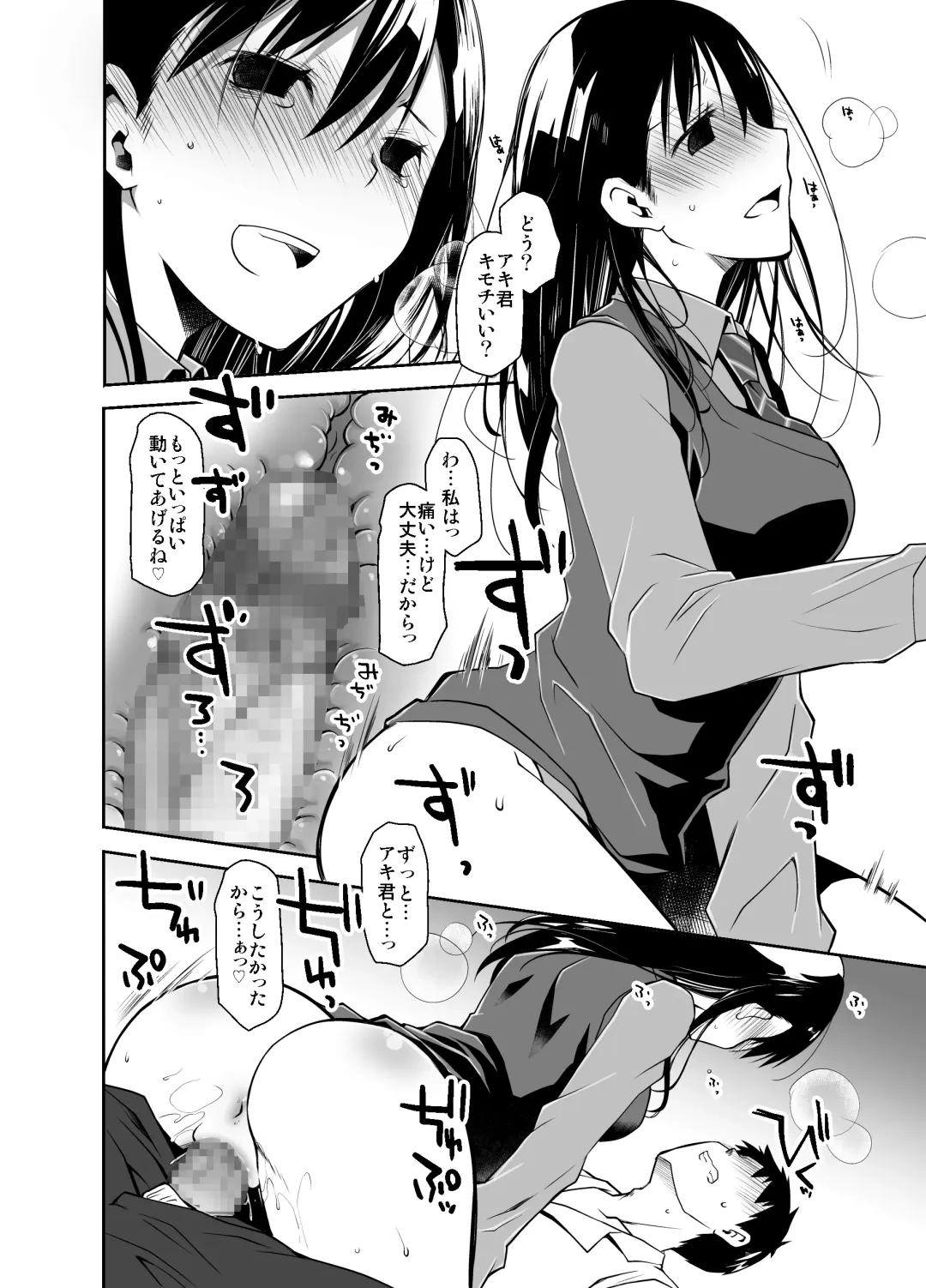 [Ponkotsu Works] Uso no Kimi to Anoko no Himitsu Fhentai - Page 29