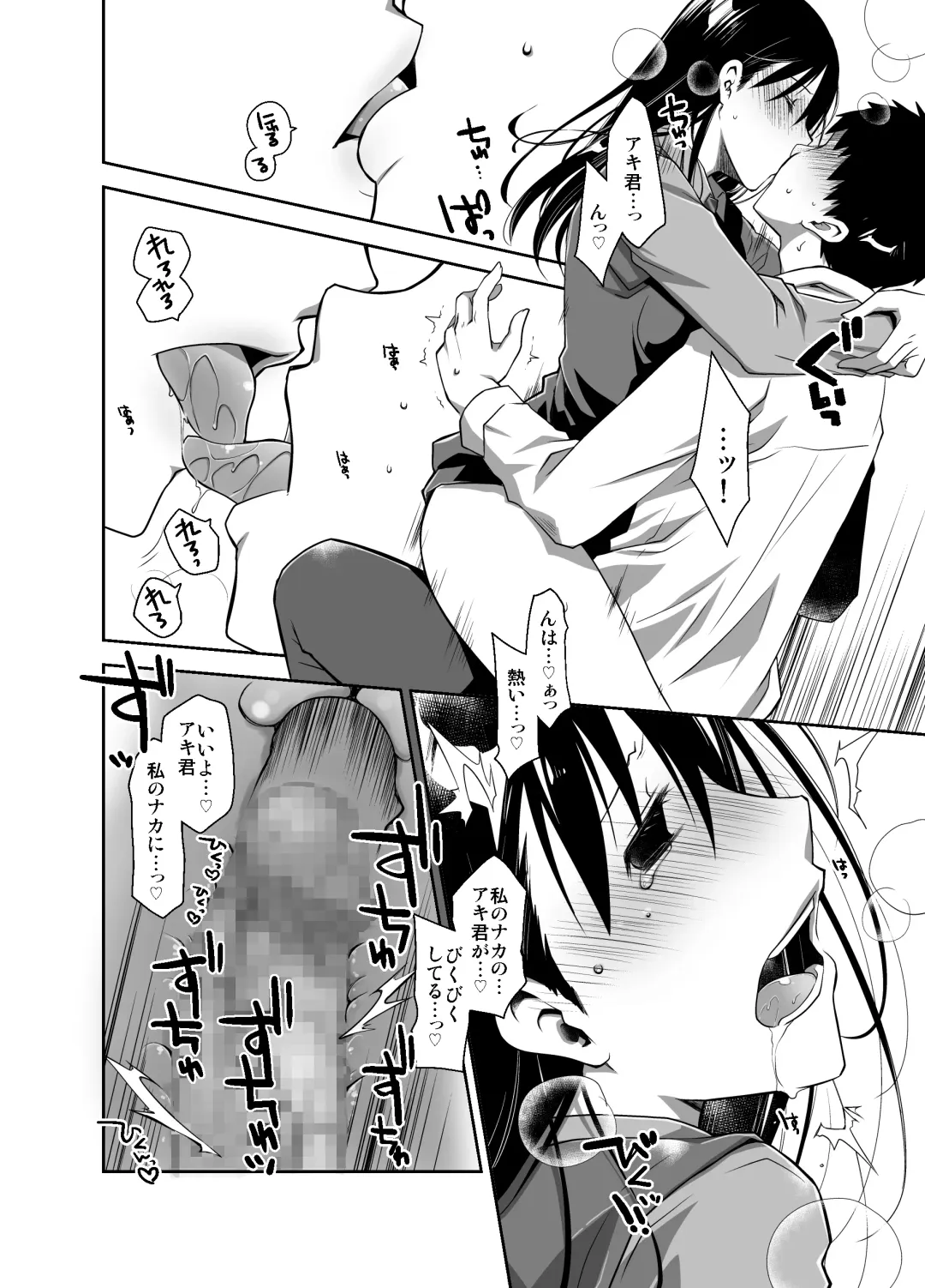 [Ponkotsu Works] Uso no Kimi to Anoko no Himitsu Fhentai - Page 33