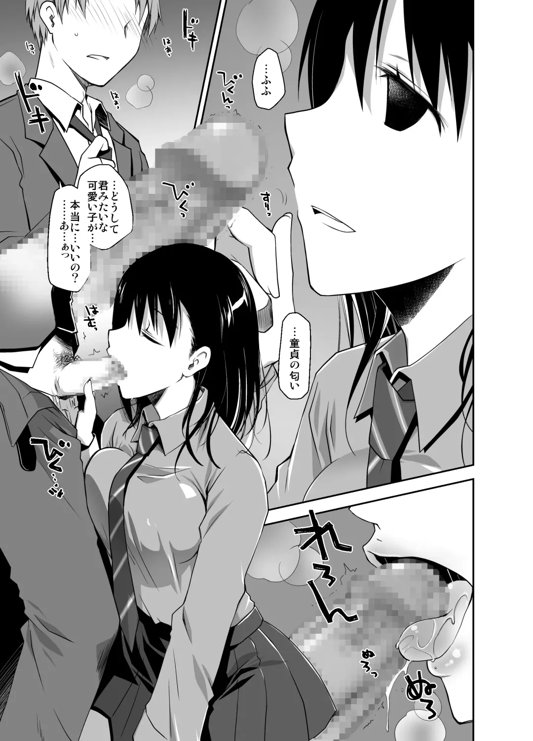[Ponkotsu Works] Uso no Kimi to Anoko no Himitsu Fhentai - Page 4
