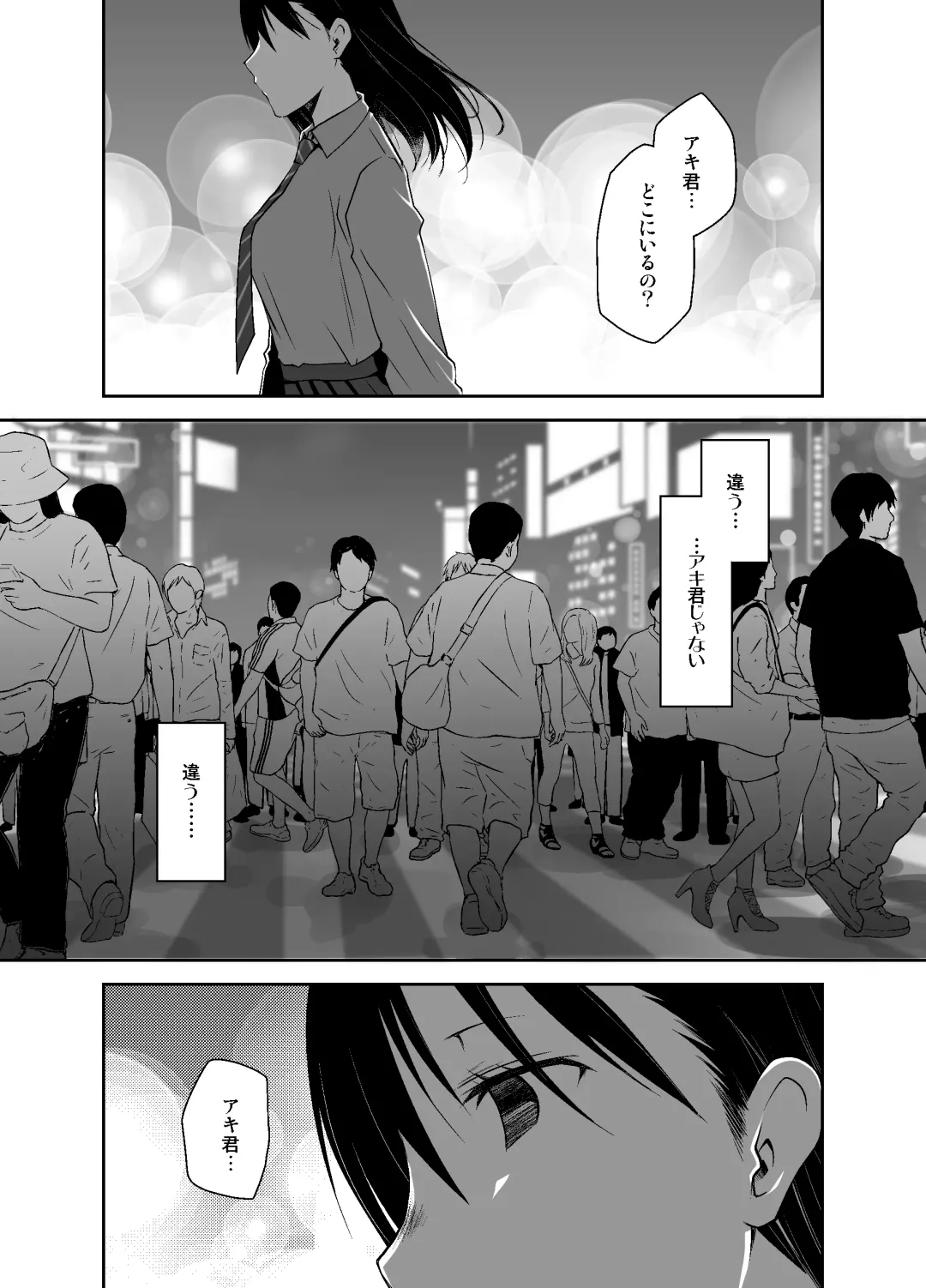 [Ponkotsu Works] Uso no Kimi to Anoko no Himitsu Fhentai - Page 8