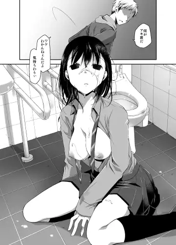 [Ponkotsu Works] Uso no Kimi to Anoko no Himitsu Fhentai - Page 14
