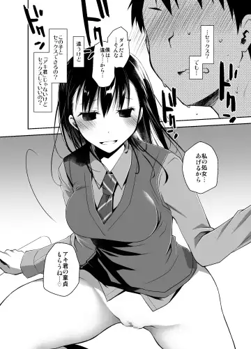 [Ponkotsu Works] Uso no Kimi to Anoko no Himitsu Fhentai - Page 27