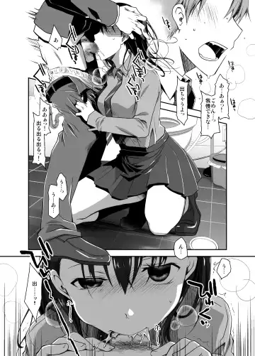 [Ponkotsu Works] Uso no Kimi to Anoko no Himitsu Fhentai - Page 6