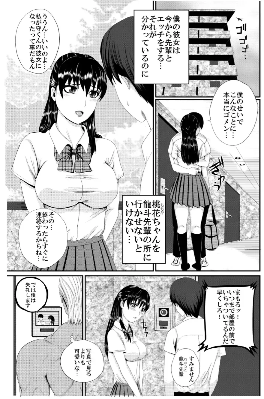 yakusoku no hana Fhentai.net - Page 3