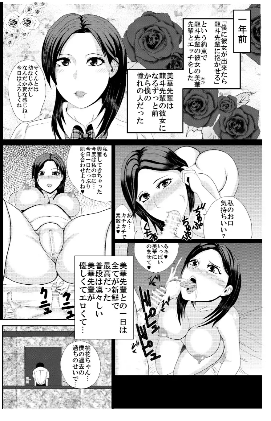 yakusoku no hana Fhentai.net - Page 4