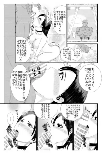 yakusoku no hana Fhentai.net - Page 21