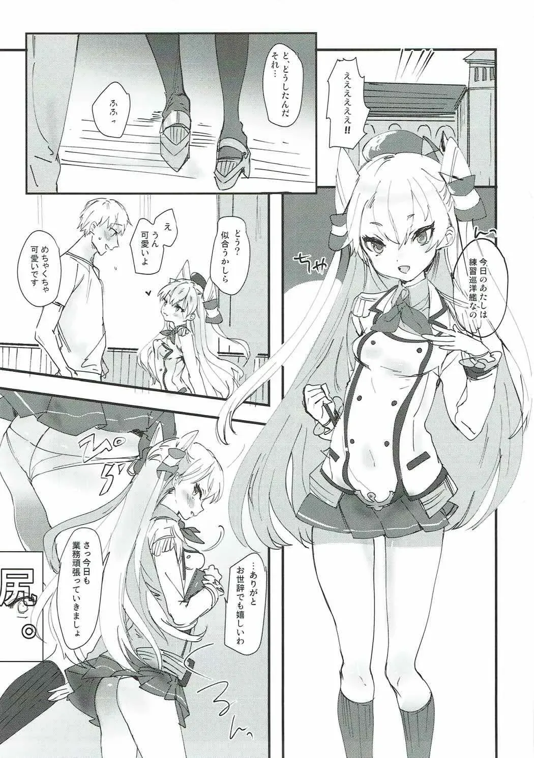 [Agu] Renshuu Junyoukan Amatsukaze Fhentai.net - Page 3