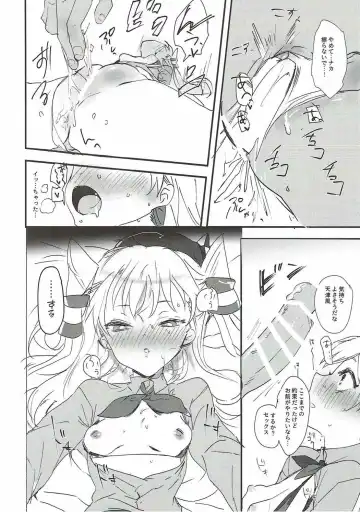 [Agu] Renshuu Junyoukan Amatsukaze Fhentai.net - Page 10