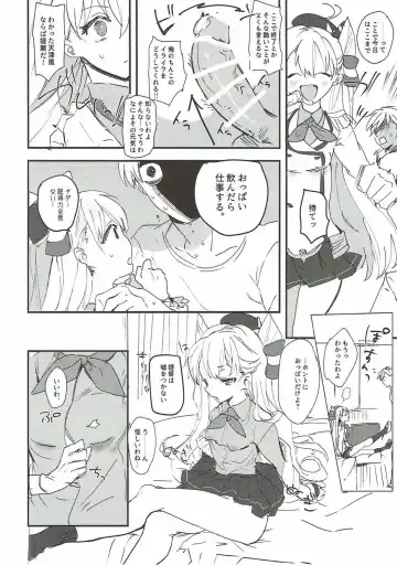 [Agu] Renshuu Junyoukan Amatsukaze Fhentai.net - Page 8