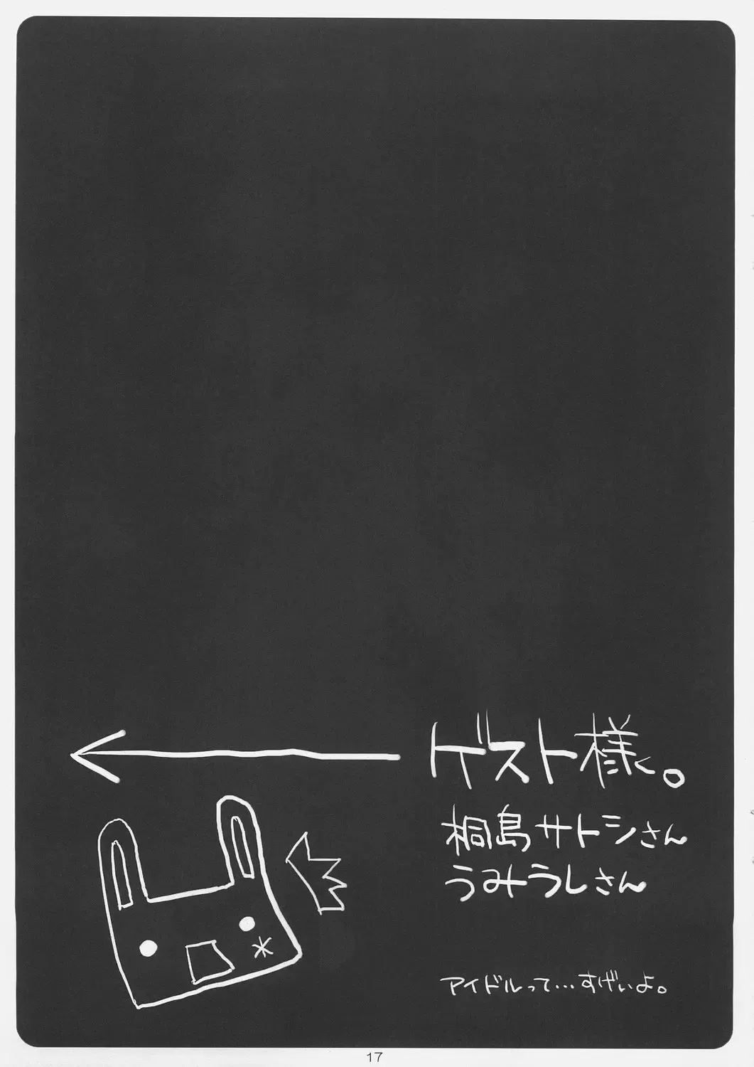 [Ryohka] i$M@STER Fhentai - Page 16