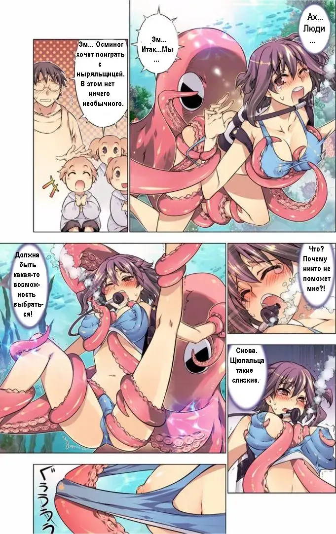 [Hb] Oh! Komarino!! Ch. 3 | Ох! Проблемы! Fhentai - Page 6