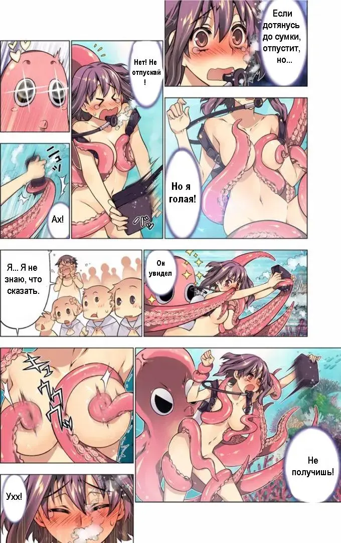 [Hb] Oh! Komarino!! Ch. 3 | Ох! Проблемы! Fhentai - Page 9