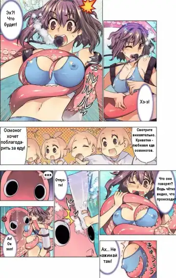 [Hb] Oh! Komarino!! Ch. 3 | Ох! Проблемы! Fhentai.net - Page 3