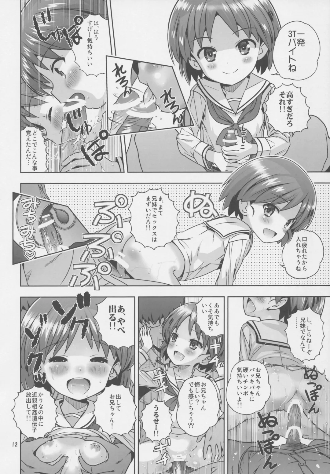 [Saeki Tatsuya] "AV Shutsuen, Ganbarimasu!!" Ichinensei wa, M-ji Kaikyaku 3 Peace desu! Fhentai.net - Page 11