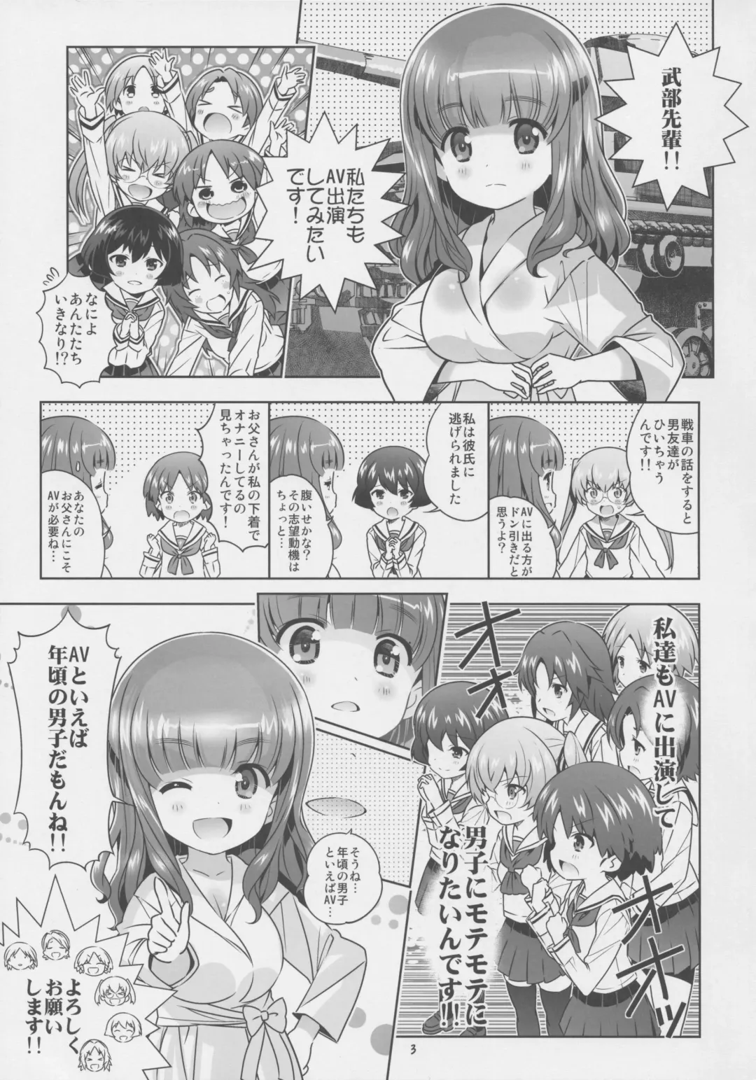 [Saeki Tatsuya] "AV Shutsuen, Ganbarimasu!!" Ichinensei wa, M-ji Kaikyaku 3 Peace desu! Fhentai.net - Page 2