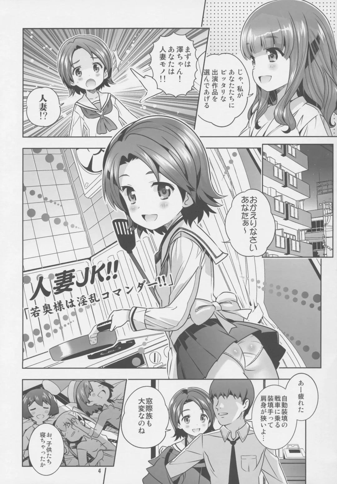 [Saeki Tatsuya] "AV Shutsuen, Ganbarimasu!!" Ichinensei wa, M-ji Kaikyaku 3 Peace desu! Fhentai.net - Page 3