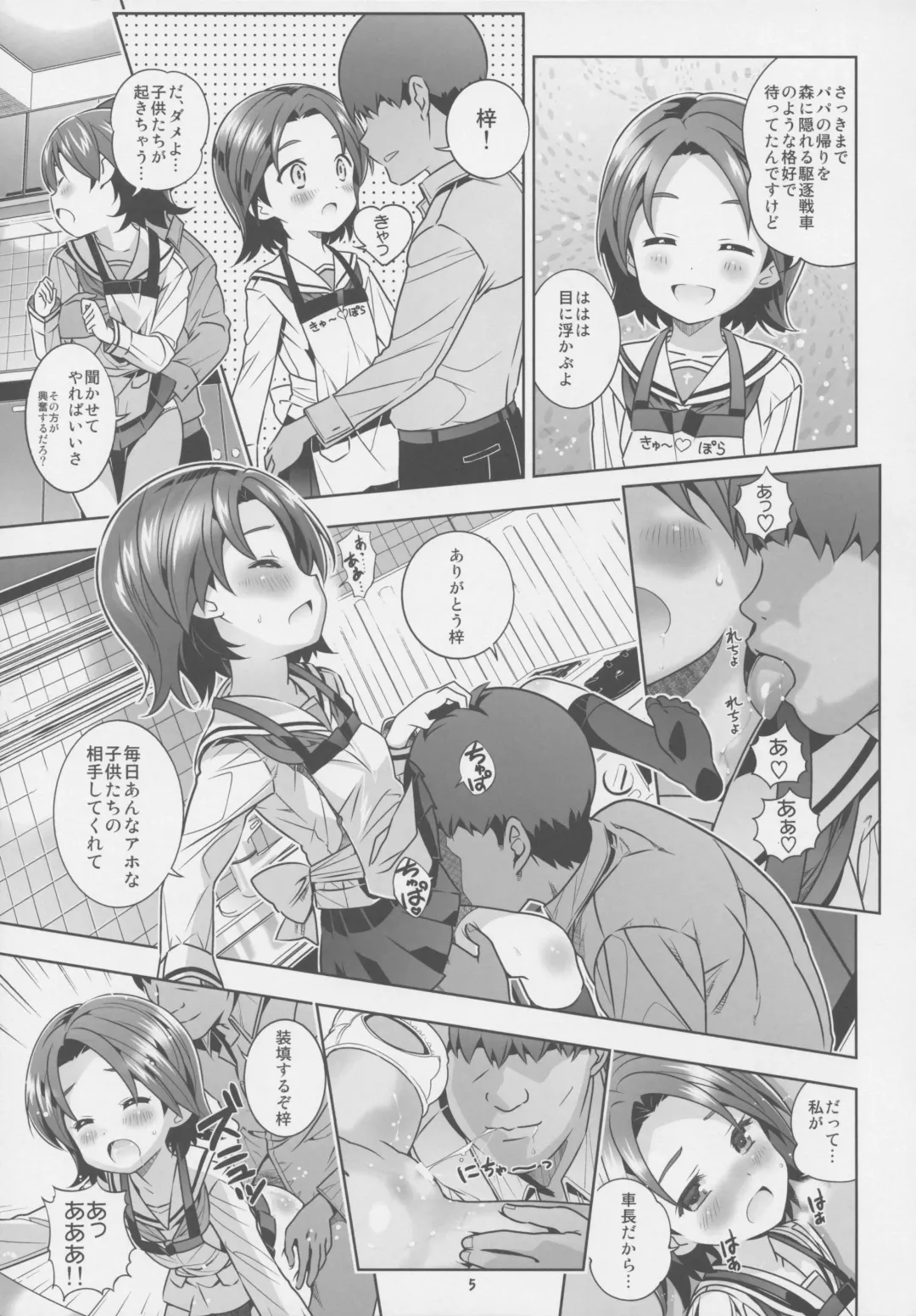 [Saeki Tatsuya] "AV Shutsuen, Ganbarimasu!!" Ichinensei wa, M-ji Kaikyaku 3 Peace desu! Fhentai.net - Page 4